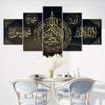 5pcs Classic Arabic Calligraphy Wooden Framed Canvas Art Set